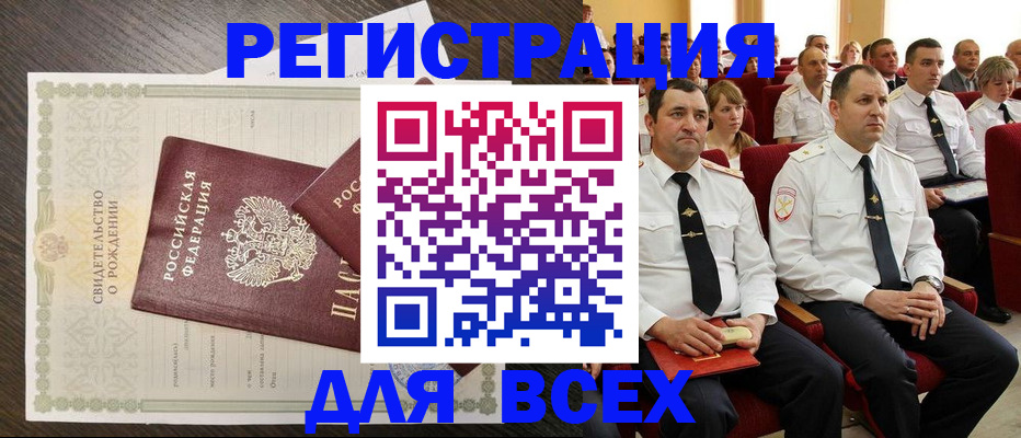 прописка в Березниках