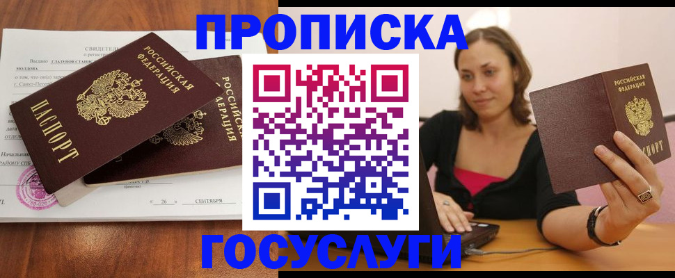 временная регистрация поиск в Березниках