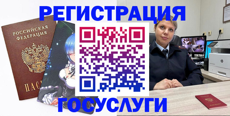 регистрация в Березниках