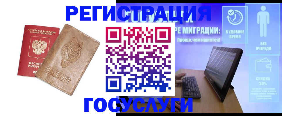 прописка ребенка в Березниках